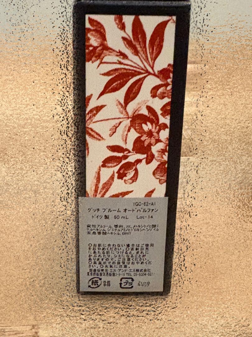 GUCCI BLOOM オードパルファム 50mL