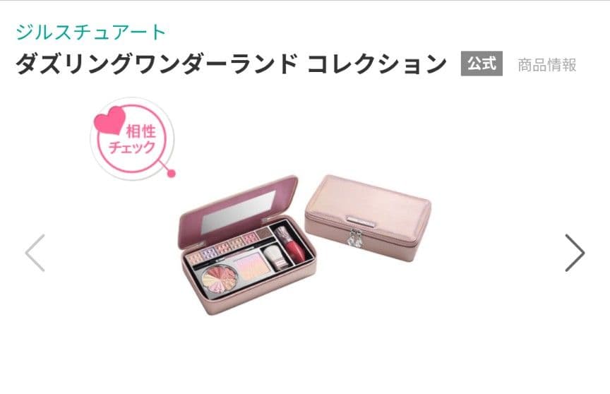 JILL STUART メイクアップパレット