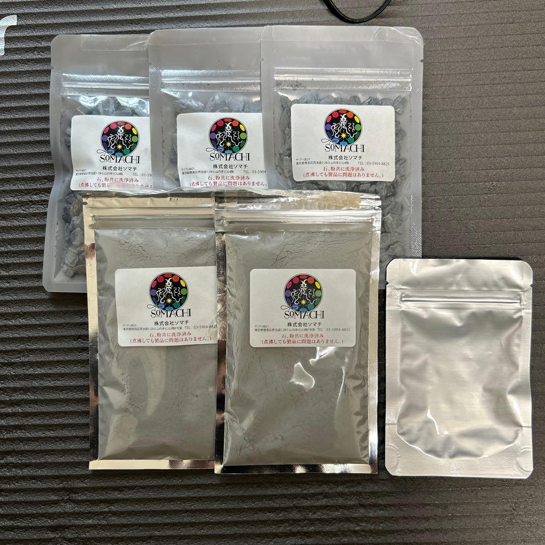 【新品未開封】古代ソマチッド 石タイプ 100g 3袋 粉タイプ2袋➕おまけ付き