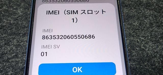 Xiaomi_Redmi12_5G_スカイブルー_SIMフリー