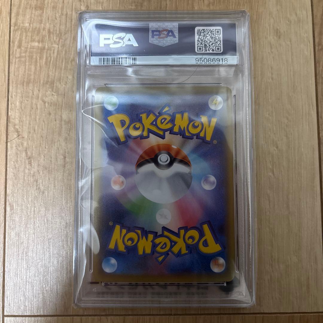 ポケモンカード　アセロラの予感　SR psa10