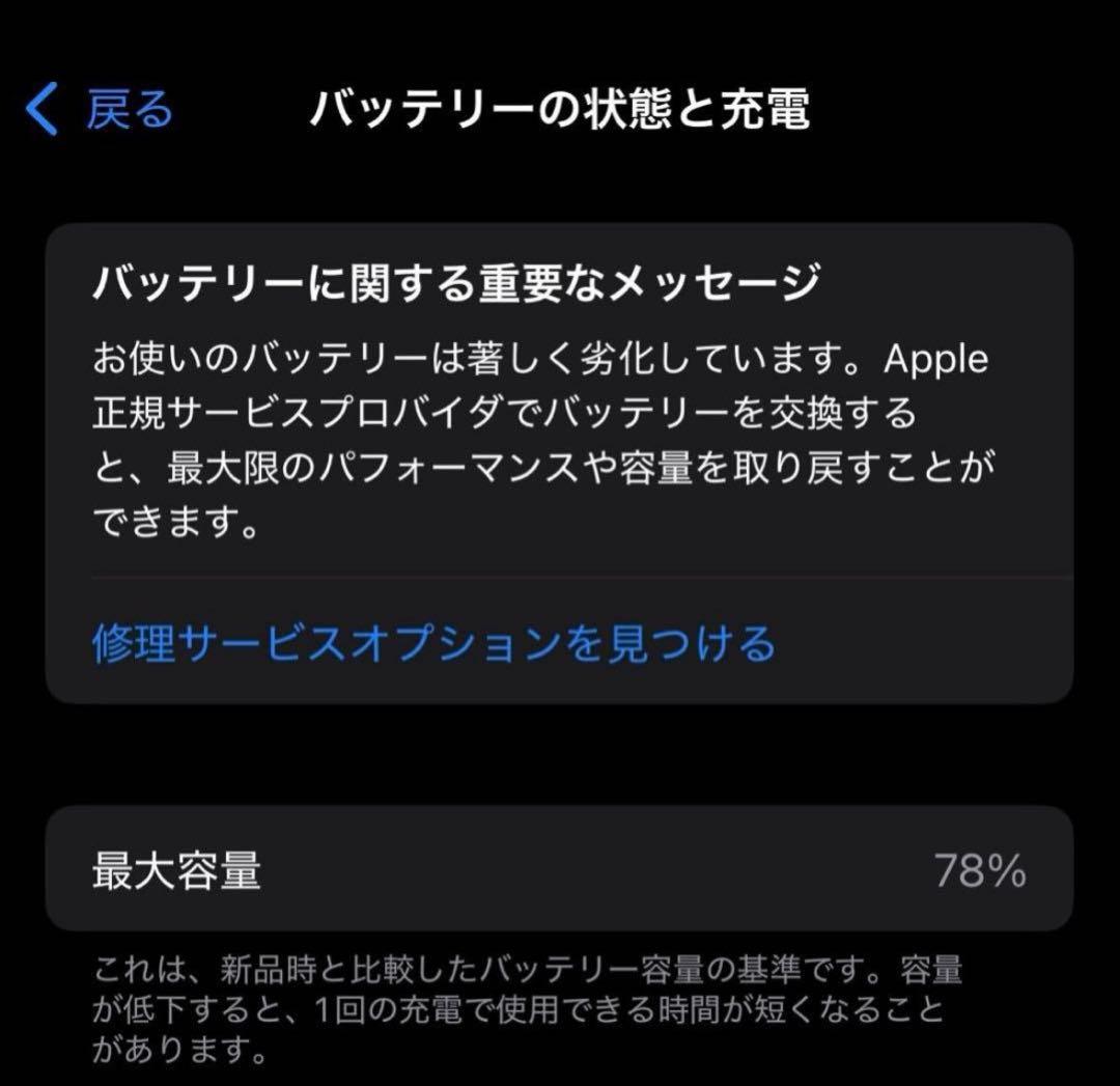 iPhone 12 本体 【128GB】 ブルー