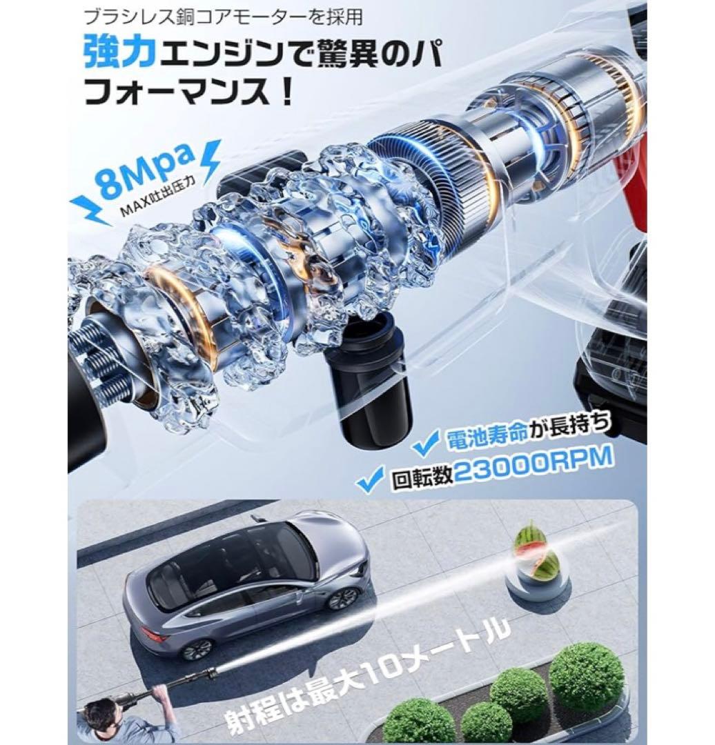 高圧洗浄機 コードレス 充電式【2026新登場強化版】バッテリー式 洗車機