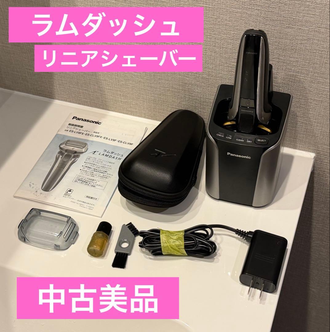 ジ*)様 ラムダッシュリニアシェーバー【中古美品】