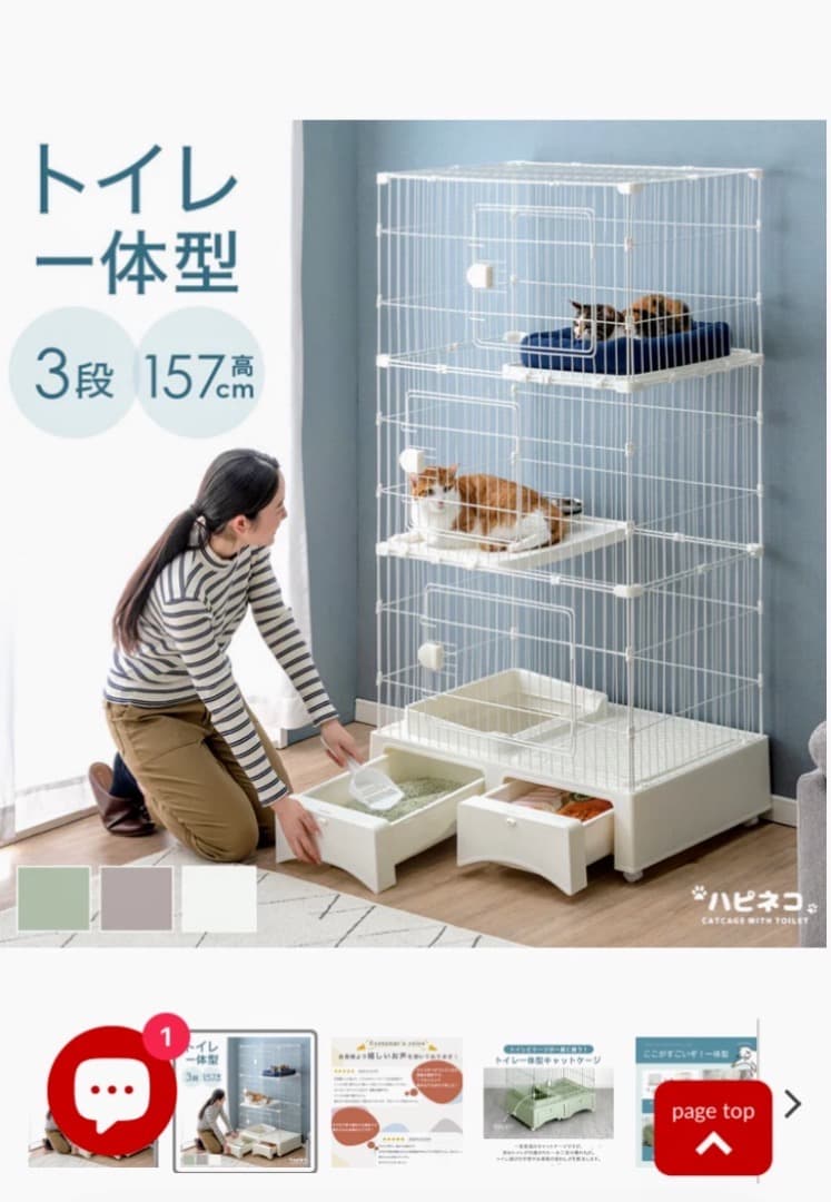 【3日のみ使用‼︎ほぼ新品‼︎】モスグリーン キャットケージ 157cm