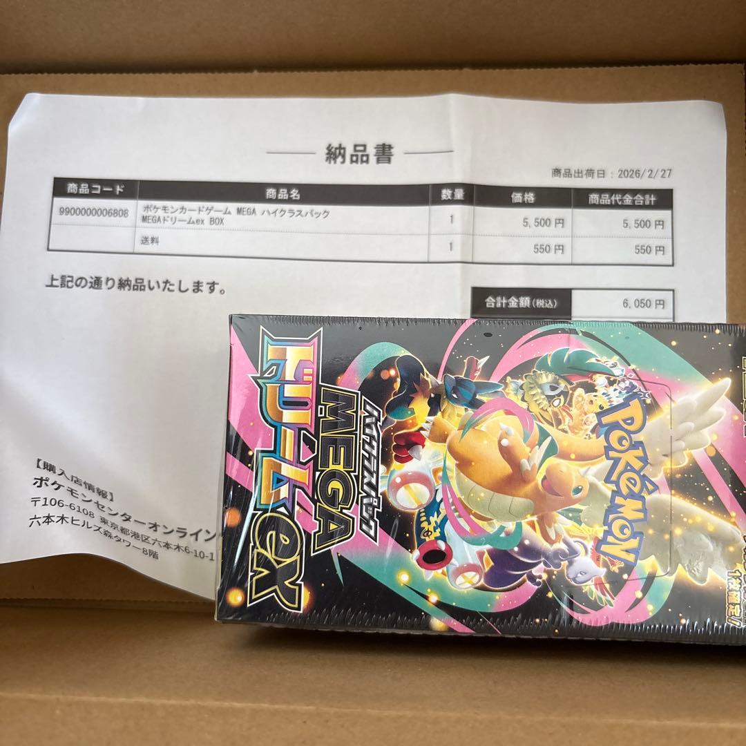 メガドリームex BOX シュリンク付き 未開封 MEGAドリームex
