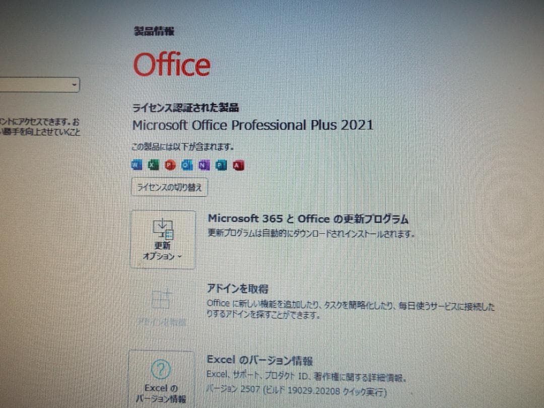 Windowsデスクトップ ESPRIMO D7011/GX i5-10500 32G SSD512G+HD