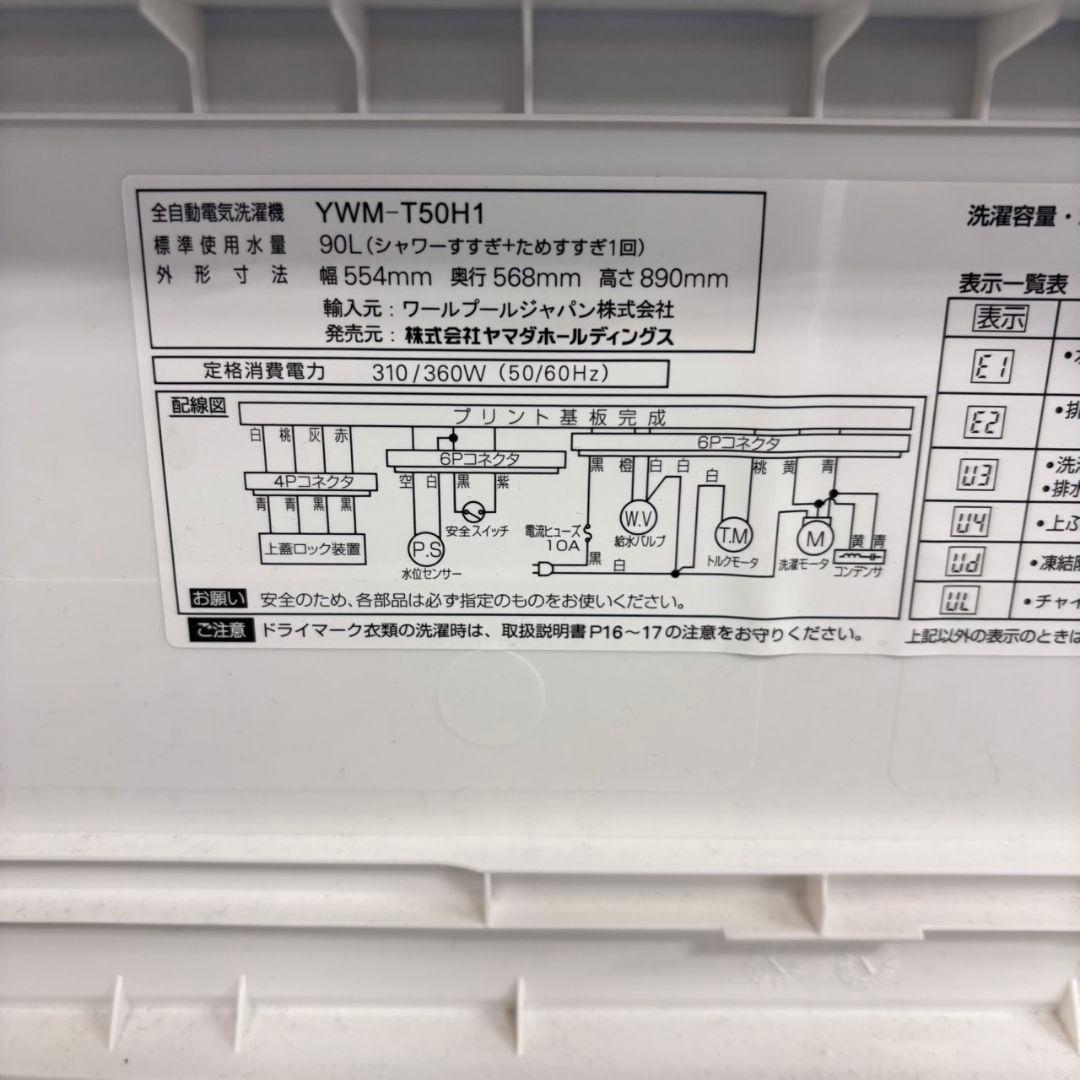 587 洗濯機　88〜95 ㍑冷蔵庫　オーブンレンジセット