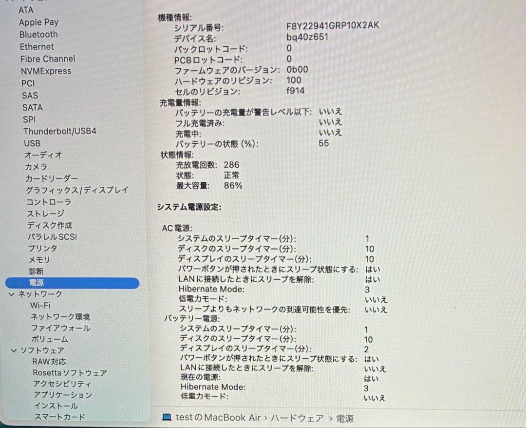 【たけあき様】MacBook Air M2ミッドナイト US