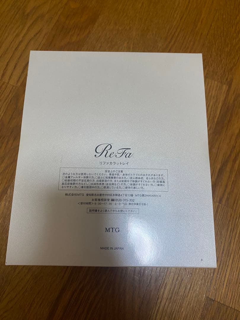 ReFa 美顔ローラー　美容グッズ　小顔ローラー
