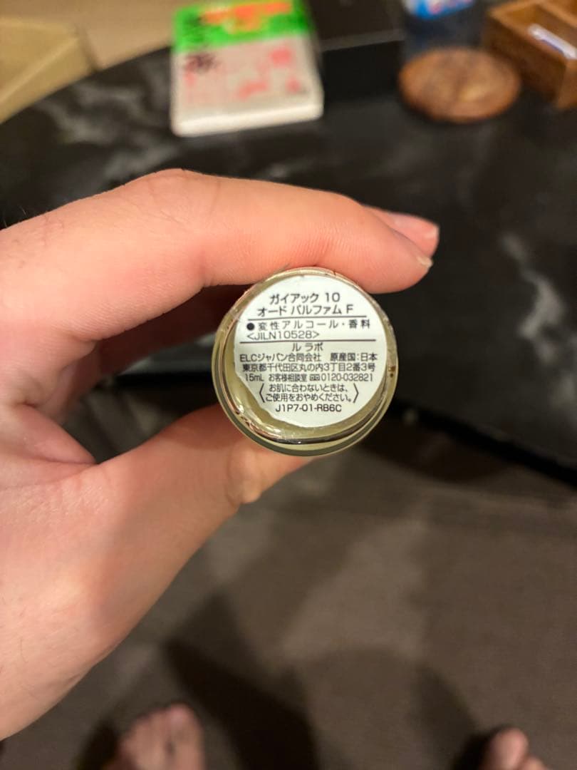 RKさん専用　GAIAC 10 オードパルファム 15ml
