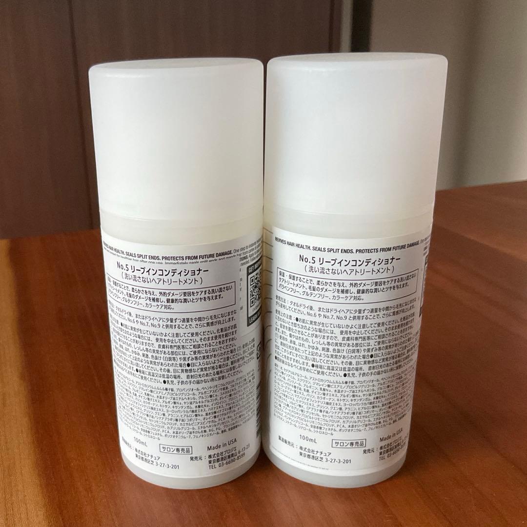 オラプレックスNo.5 Leave-In Conditioner 2本セット
