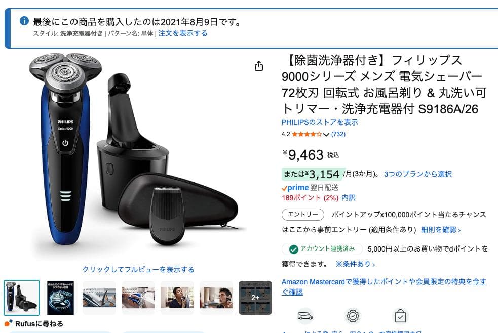 Philips S9186A/26 メンズ電気シェーバー 洗浄機付き