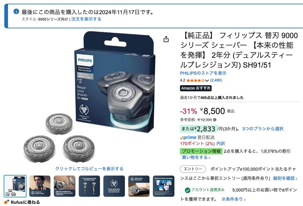 Philips S9186A/26 メンズ電気シェーバー 洗浄機付き