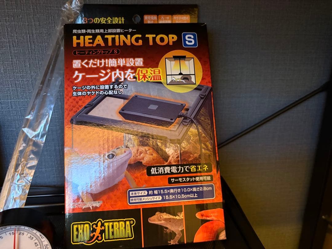 爬虫類飼育ゲージセット　9点セット　ヒョウモントカゲモドキ　レオパードゲッコー