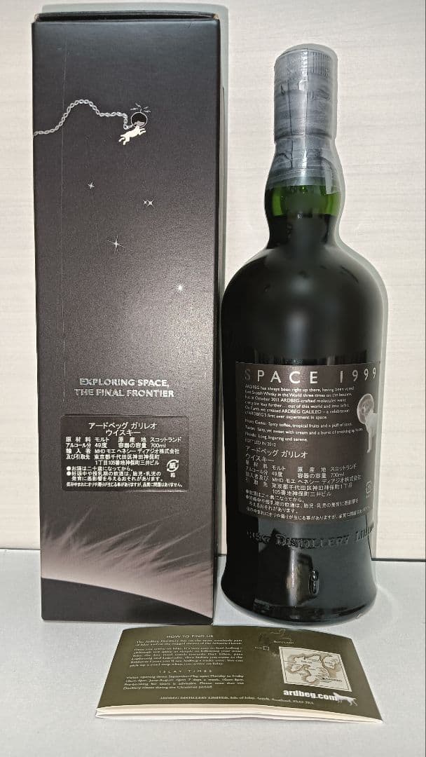 2本セット アードベッグ ガリレオ 49%トリーバン19年 バッチ7 50.3%
