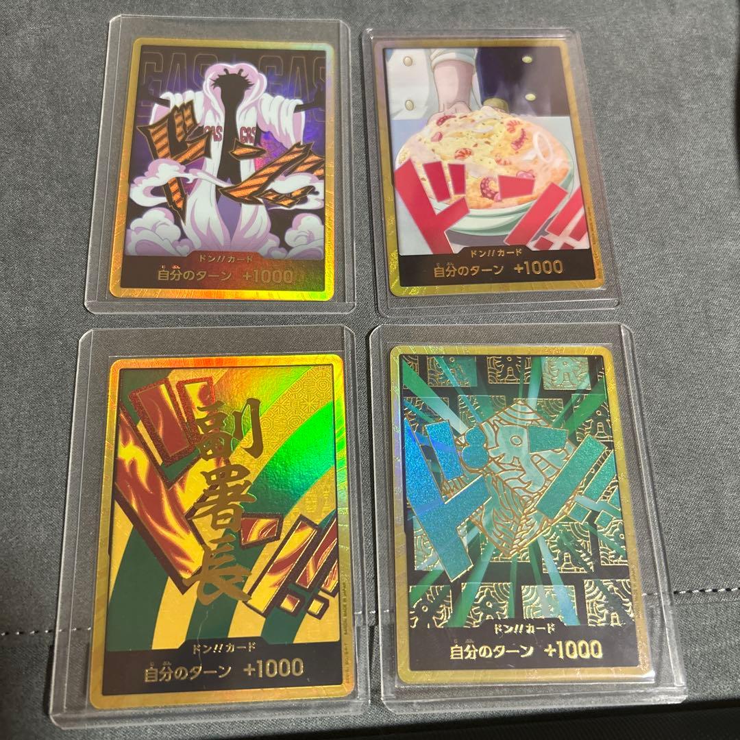 ワンピース 金ドンカード4枚セット