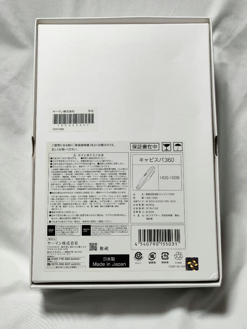 ヤーマン キャビスパ360 HDS‐100B