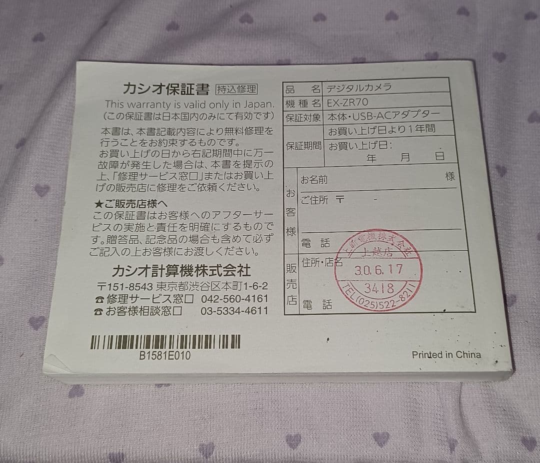 CASIO EXILIM EX-ZR70 ホワイト デジタルカメラ
