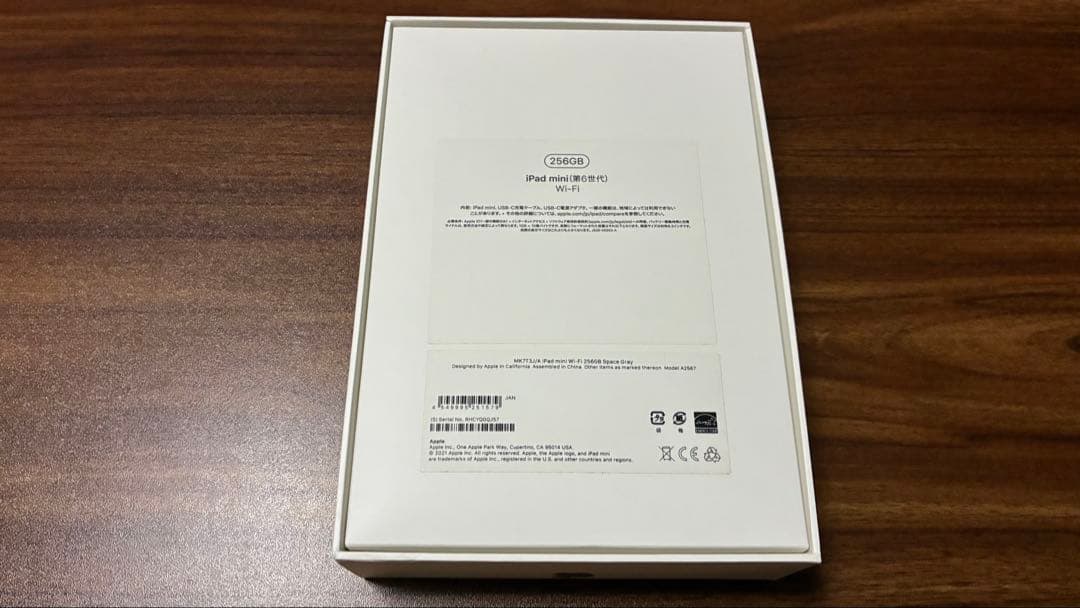 iPad mini 第6世代 256GB Wi-Fi スペースグレイ フィルム付