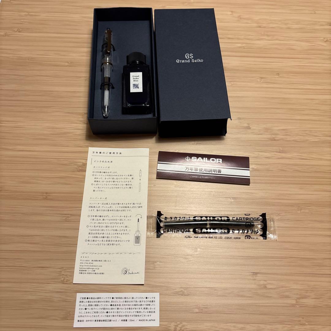 Grand Seiko 万年筆とインクセット