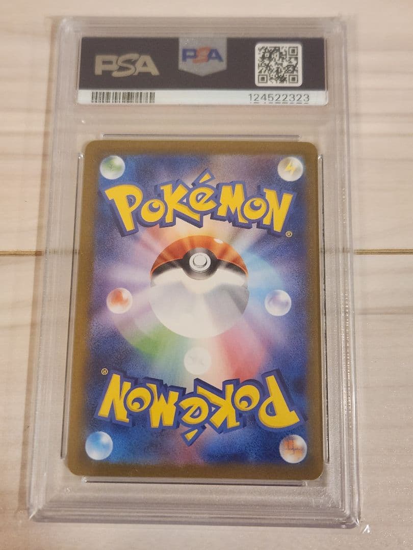 アセロラのいたずら PSA10