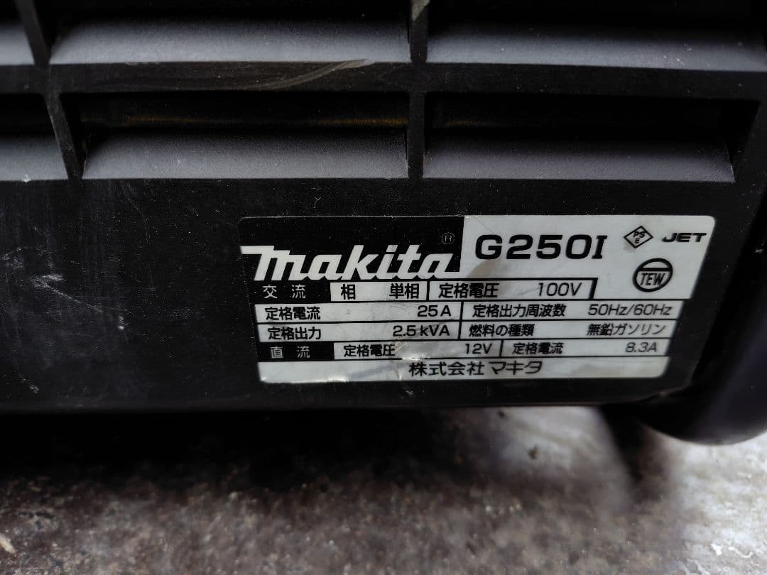 マキタ　インバーター発電機　G250i 実動良好　メンテナンス済み　2.5kVA