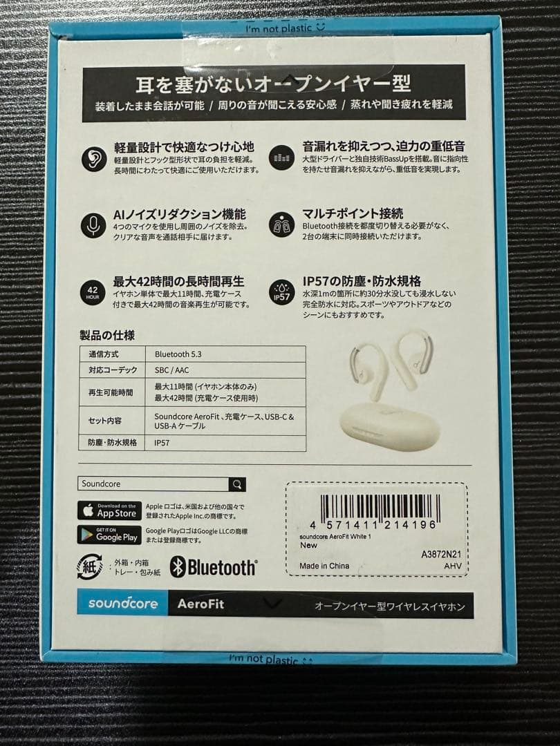新品未開封　soundcore AeroFit ワイヤレスイヤホン
