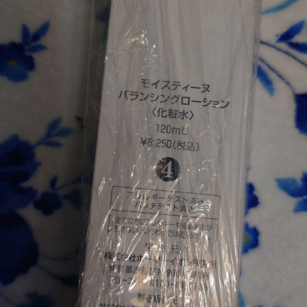 モイスティーヌバランシングローション