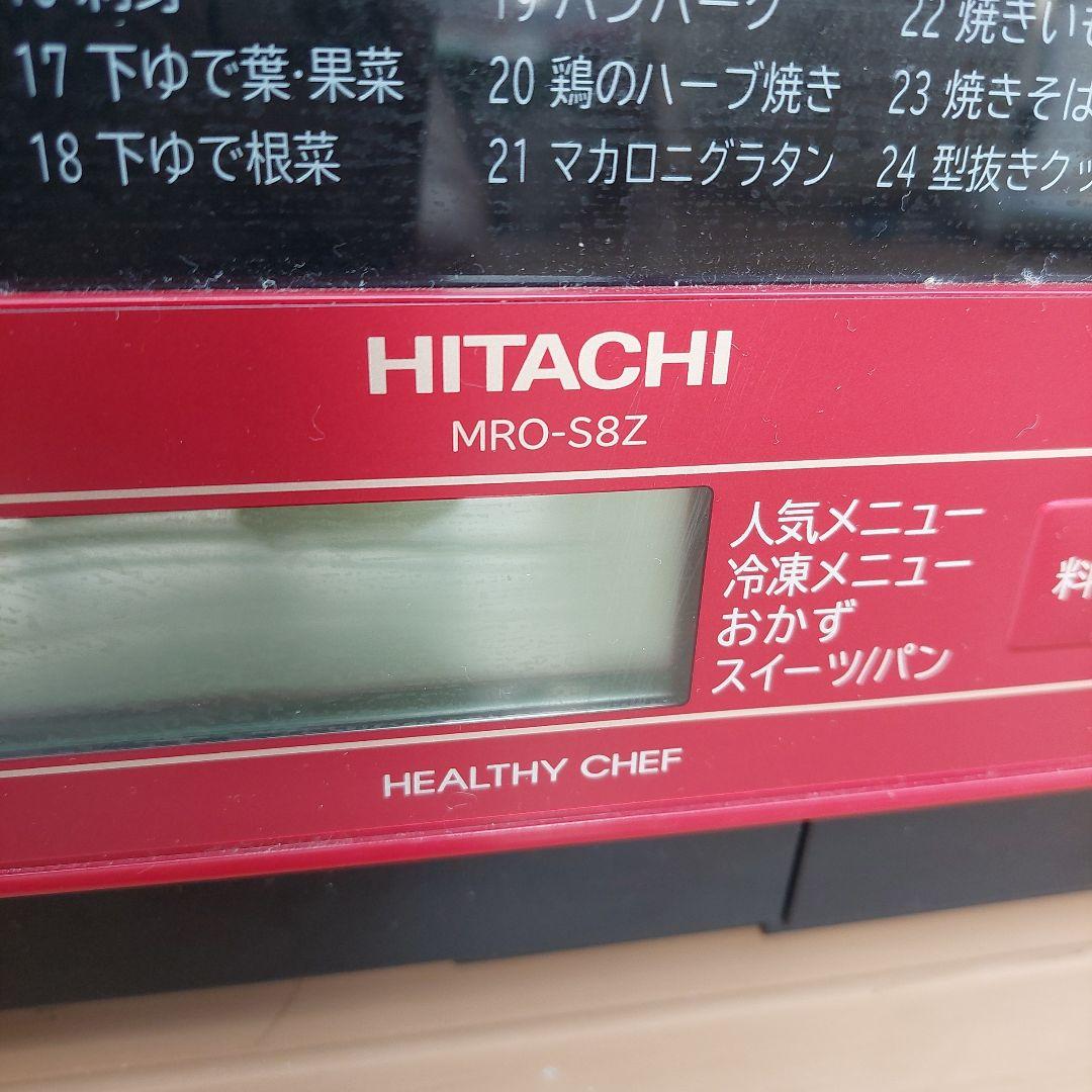 ジャンク品　HITACHI MRO-S8Z オーブンレンジ 赤