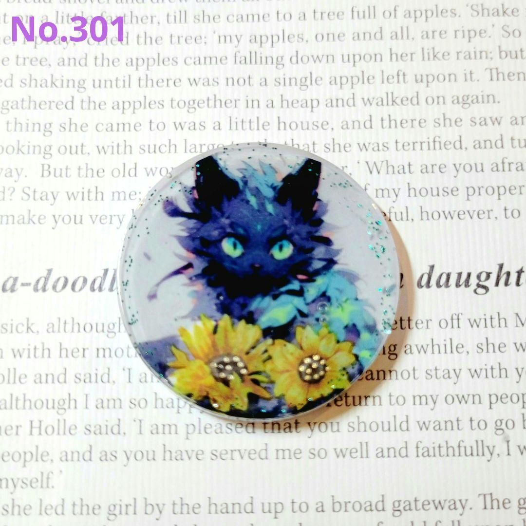 No.301❤黒猫 向日葵❤レジンヘアゴム  ブローチ
