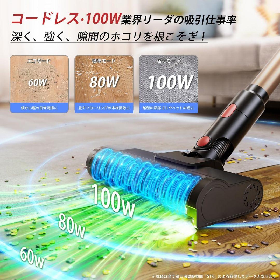 掃除機 コードレス 100w吸引仕事率 AIモード＆超広角LEDライト　低騒音