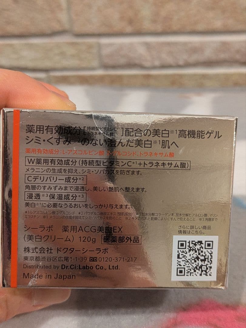 ドクターシーラボ　ケアセット