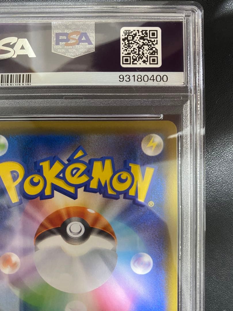モンスターボール 25th PSA10 ゴールデンボックス ポケモンカード