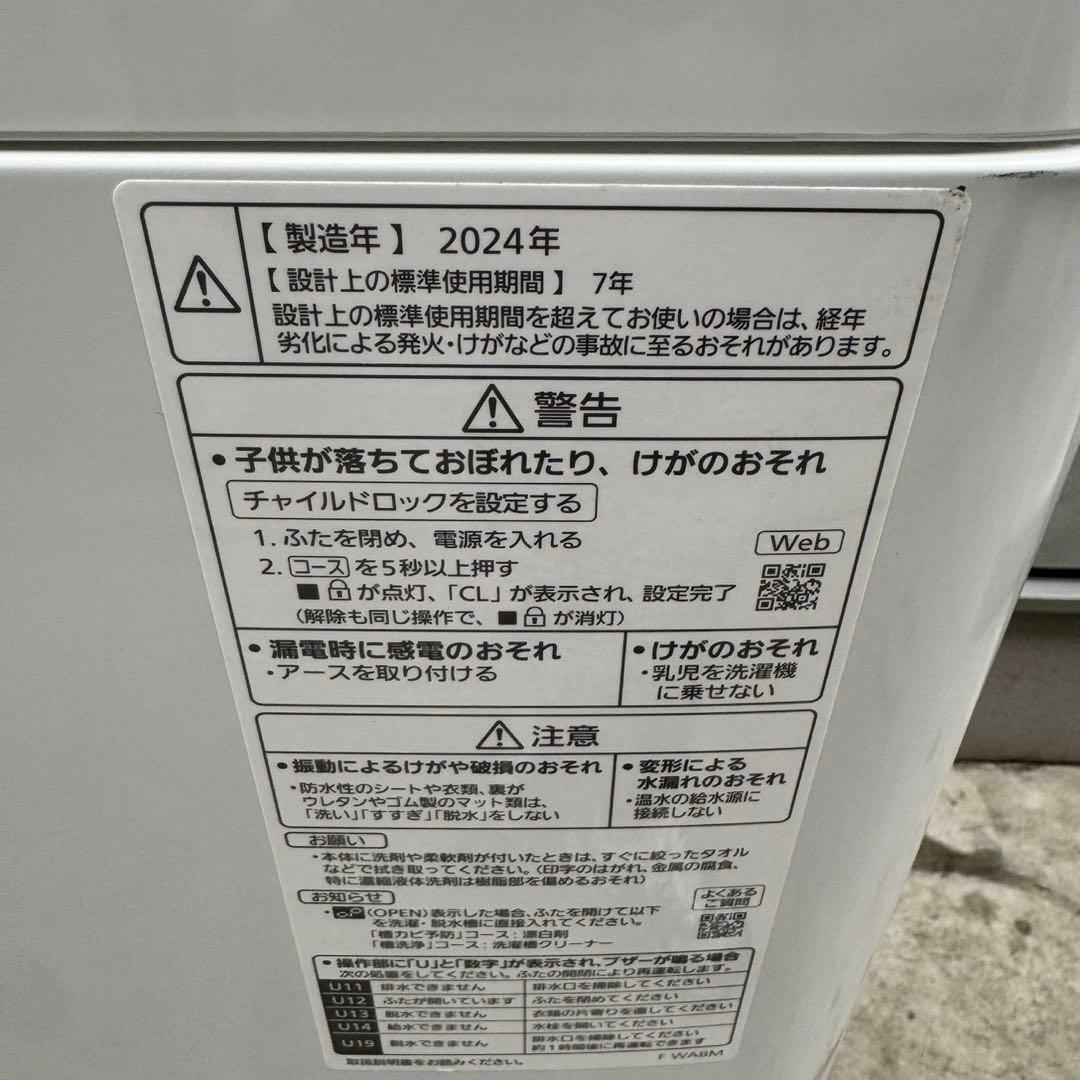 241⭐️2024年製美品★パナソニック　洗濯機　7KG 大型　一人暮らし　最新