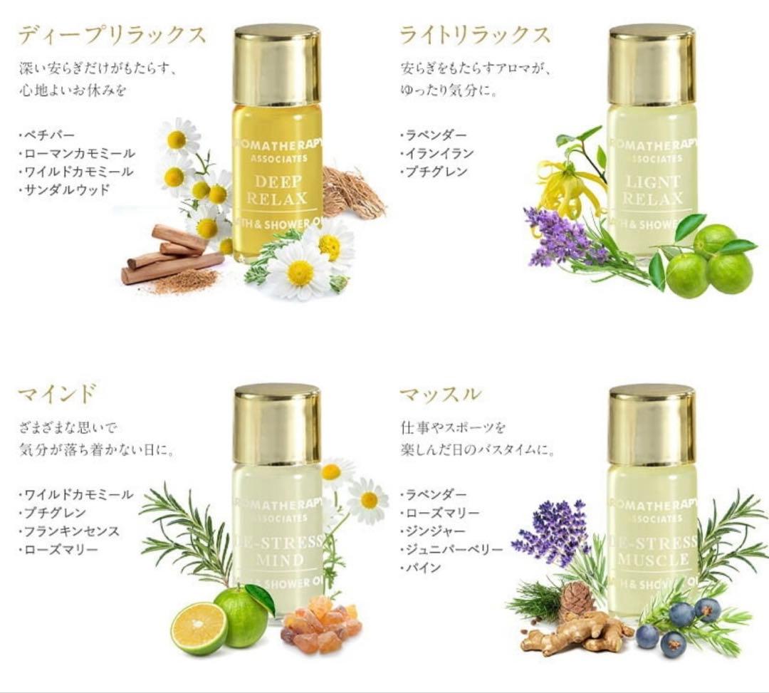 アロマセラピーアソシエイツバスオイル/入浴剤/ギフト/新品未使用ラッピング付
