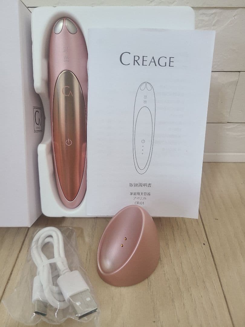 ヤーマン CREAGE クリアージュアイリフト　目元美顔器
