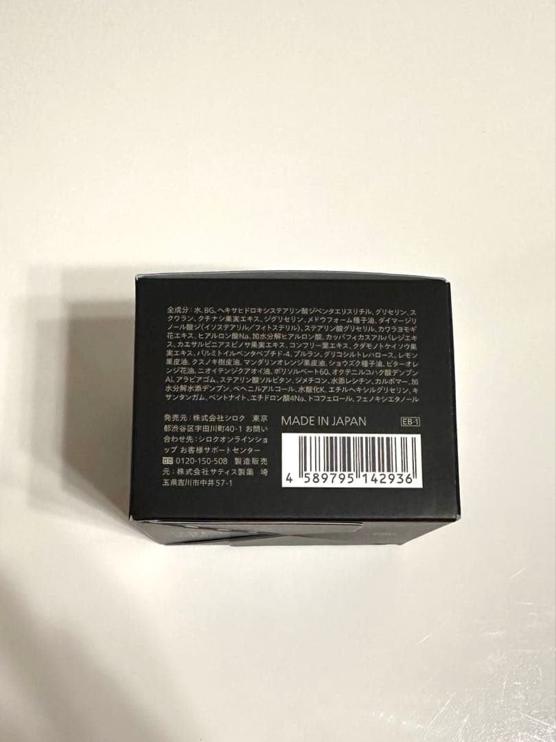 【ほぼ新品】N organic Vie ヒアルアップ リフト クリーム
