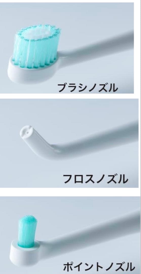 電動歯ブラシ 収納袋付きwater sonic 説明書付き