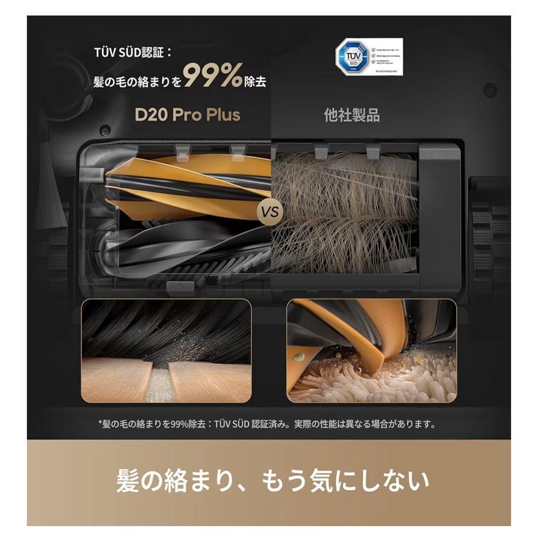 dreame(ドリーミー) D20 Pro Plus ロボット掃除機 吸引水拭
