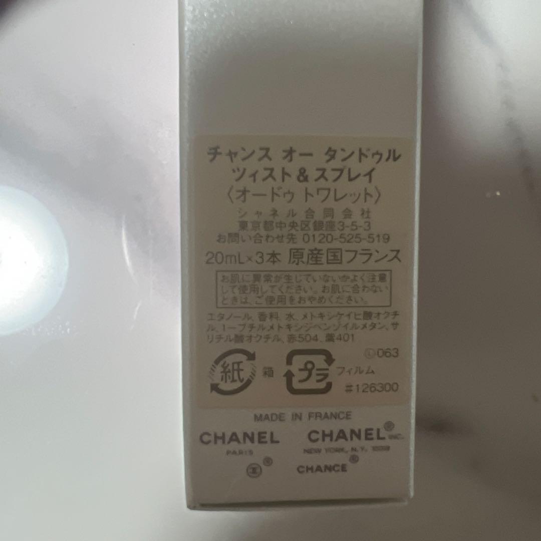 CHANEL CHANCE Eau Tendre 2本セット