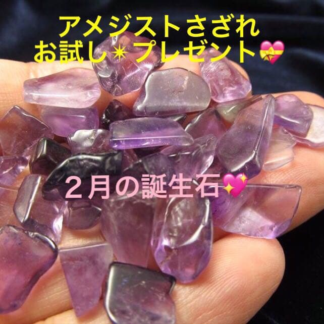 100g★特選NEW★愛の守護石♡【アメジスト『紫水晶』タンブル】❤️