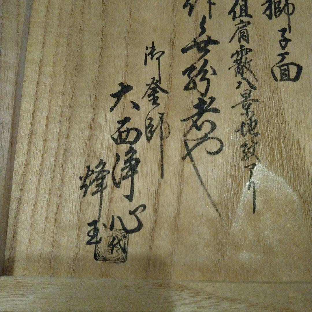 今*r様 【逸品】茶道具　甑口釜　八景地紋　天猫　浄心極