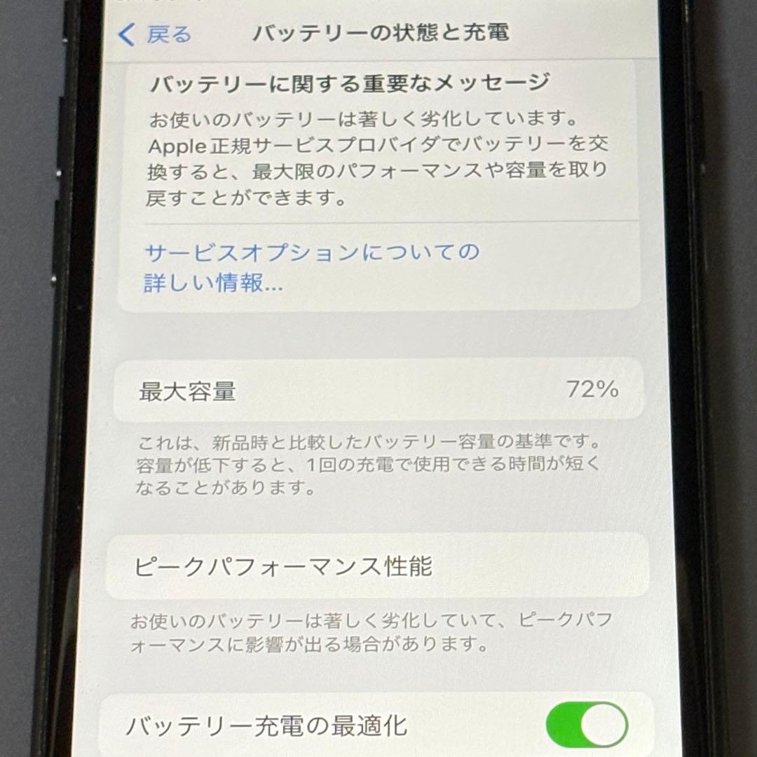 iPhone 8 64GB SIMロック解除済み　スペースグレイ