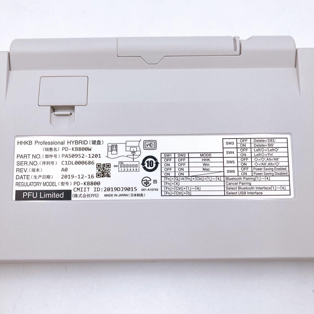 HHKB Professional HYBRID 白 PD-KB800W 英語
