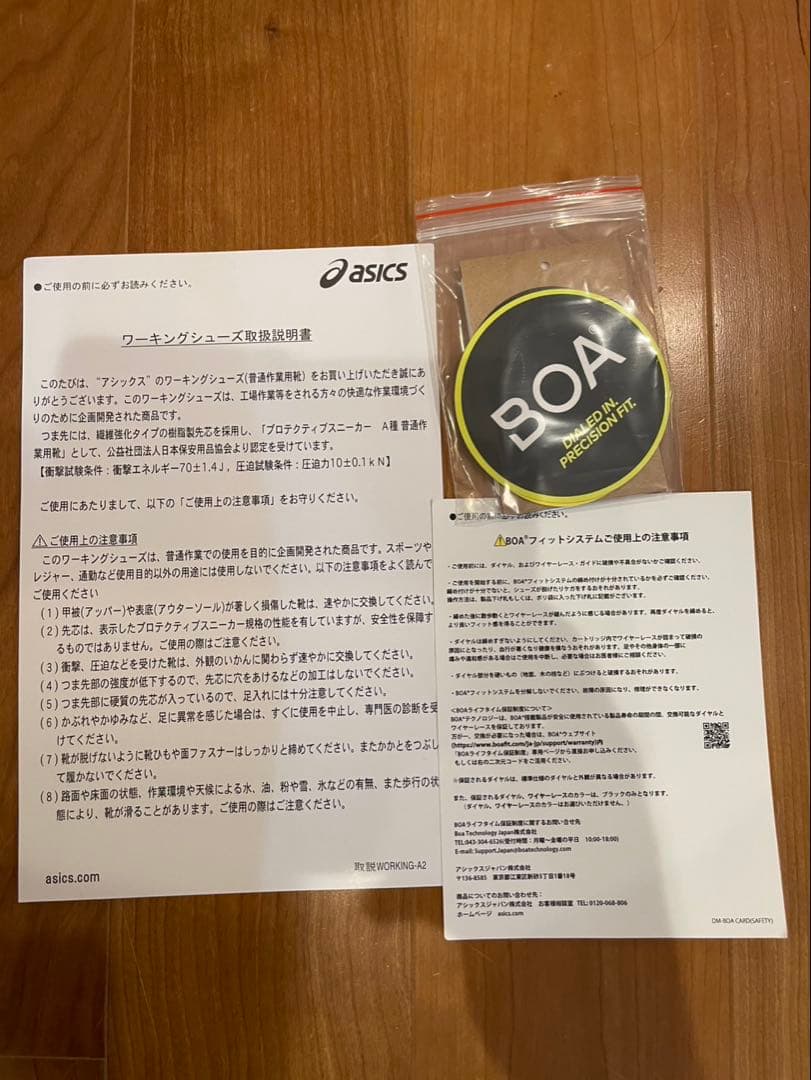 ASICS BOA ホワイト ハイカット安全靴
