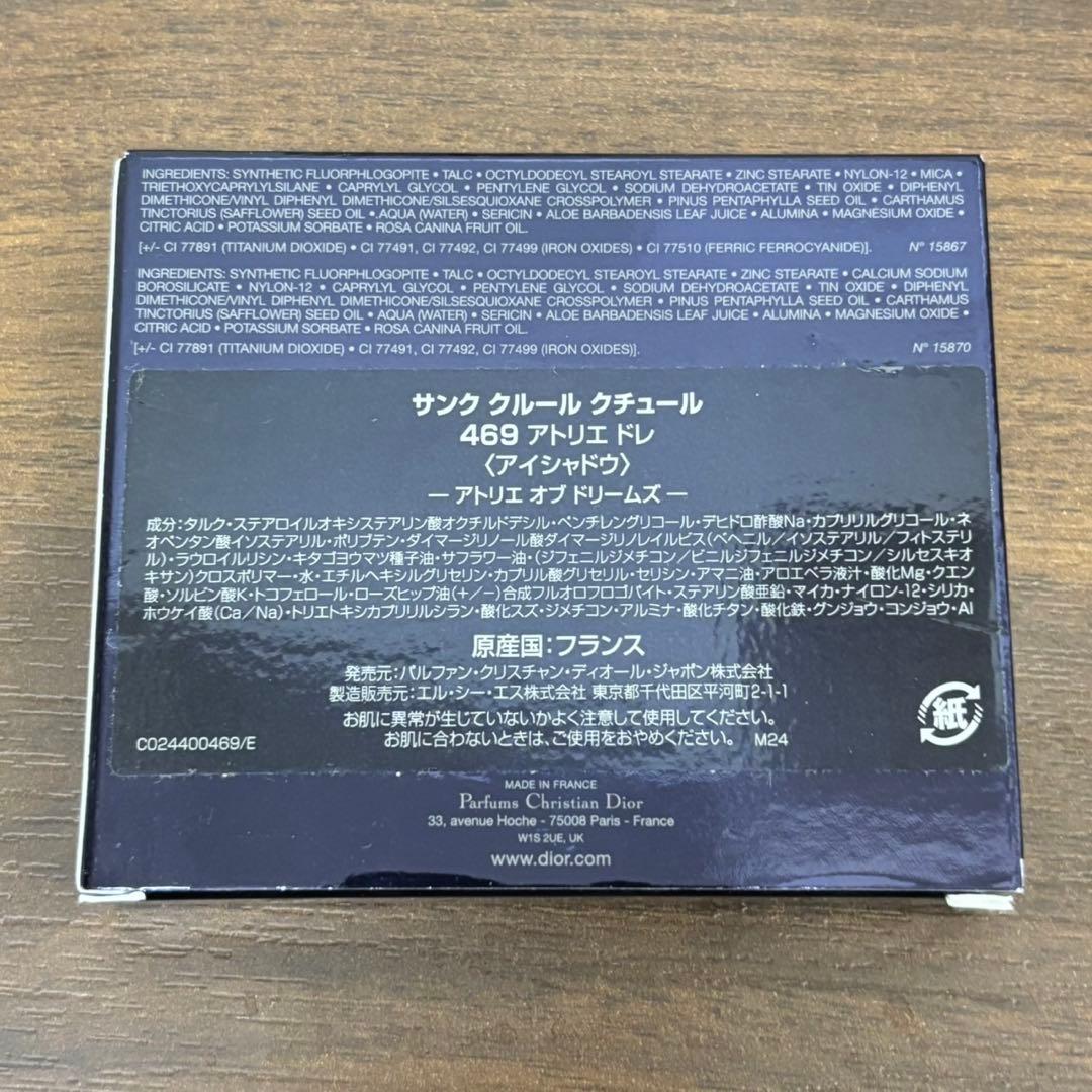 サンク クルール クチュール 469 アトリエドレ
