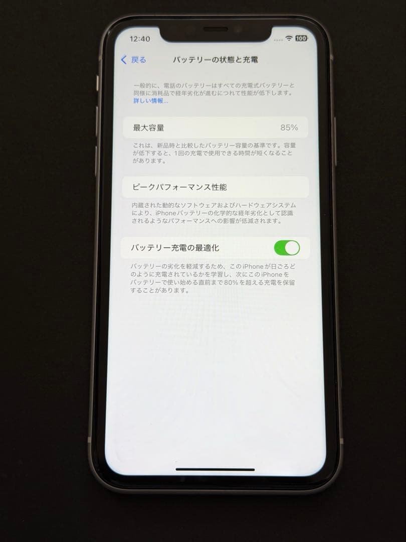 【美品】iPhone11 64GB ホワイト