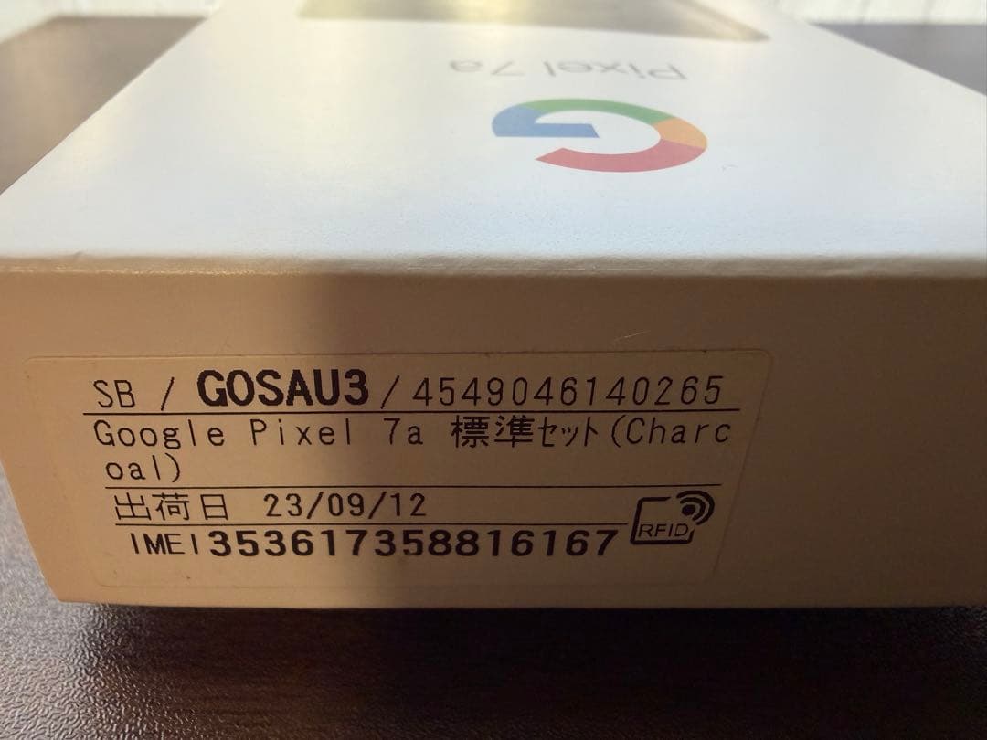 プロフ説明欄必読！Google Pixel 7a チャコール 本体　128GB