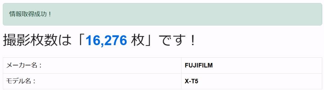 【美品】FUJIFILM X-T5 ボディ ブラック【保証書付き】